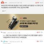 [댓글부탁해] <b>낙태</b>이거 진짜임..?