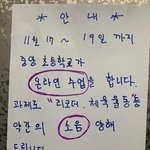 어느 아파트의 귀여운 <b>안내문</b>