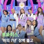 트와이스 보란듯이 <b>전원</b> 재계약