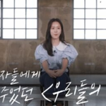 한지민이 유퀴즈 <b>상금</b>으로 한 것