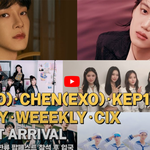 [LIVE]엑소 카이·첸·크래비티·케플러·위클리·씨아이엑스 <b>입국</b>...