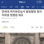 남대생이 여자화장실 대놓고 불법촬영함 (<b>feat</b>.의대생)