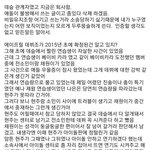 [모두드루와] 이나은 고영욱 발언에 대한 <b>DSP</b> 관계자의 글