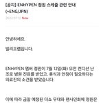 [엔하이픈] <b>정원</b>이 스케줄 공지 뜸