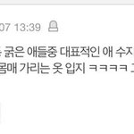 <b>엔터</b>에서 여돌 까글 쓰는애들