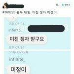 무슨 <b>아이돌이</b>