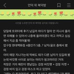 [NCT칠프] <b>해찬</b>이 목격담 떴다