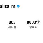 <b>리사</b> 인스타 팔로워 8000<b>만</b>명 돌파