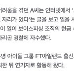 헐 보이스 <b>피싱</b> 유명아이돌 누군지 나왔었네