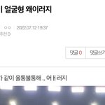 [더보이즈] <b>밑글</b> 여기