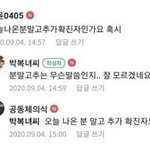 남친이 <b>여사친</b> 만나러 갈때 말함?