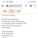 이 가사 야해<b>보임</b>?