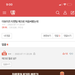 [더보이즈] 진짜 개빡침