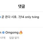 [NCT칠프] 도<b>스타</b> 쟌이 댓글