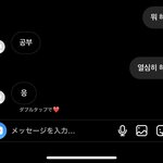 [이것좀봐줘] 얘들아 나 짝남이랑 <b>디엠</b> 어케해야함..?