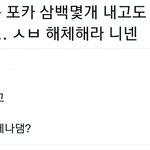 잼<b>민아</b>미 화났다ㄷㄷ