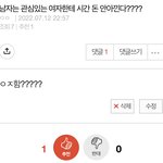 그럼 각자 남자가 자기한테 잘<b>해준</b> 썰좀 풀어바