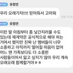 팬 입장에서 눈물나는 <b>정연</b>버블
