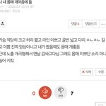 판<b>녀</b>들 진짜 <b>열폭</b> ㄹㅈㄷ다