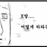 얘들아 호의인지 호감인지 좀 봐줘 ㅠ