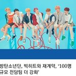 방탄 아무래도  <b>사기</b>당한거같아