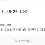 [댓글부탁해] 참참참 남친 생각이 있는거야?