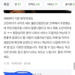 맛집 <b>리뷰</b> 찾아보는데 이런 <b>리뷰</b>가..