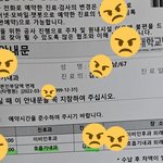 [이것좀봐줘] 충청권 c대학<b>병원</b> 호흡기내과 <b>k</b>의사의 무례한 진료...