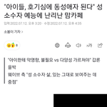 [19] 이런 정신병 예능은 왜하는거야??