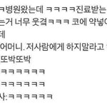 [댓글부탁해] 얘들아 지금 비 <b>조온</b>나 많이 오는데