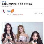 한남들 카리나 장원영한테 질투 오지더라ㅇㅇ