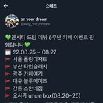 [NCT드림] 이거 찐이야?