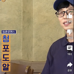 유재석 울린 조세호 ㅋㅋㅋㅋㅋㅋㅋㅋ