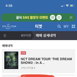 [NCT드림] 아니 진심으로 <b>배송</b>조회가 어디있어..?