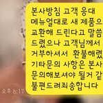 대체 손님의 보상요구 어디까지 들어줘야 하는건가요