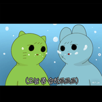 나 지금 <b>물</b><b>속</b>이야