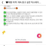 [NCT칠프] <b>태용이</b> 투표