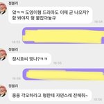 [NCT칠프] 김도영 <b>큰일</b>났다ㅋㅋㅋ