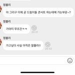 [NCT드림] ㅌㅇㄴ) 드리<b>미들</b> 언급함