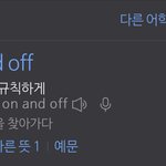 <b>온</b>앤오프 이정도면 <b>팬</b>들이 하는 고도의 마케팅 아니냐