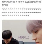 [NCT칠프] 아아아아앙 <b>막내</b> 해찬이 너무귀엽다고!!!