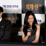 [댓글부탁해] '<b>외계</b>+인' 김태리·류준열·김우빈·소지섭, 만약에...