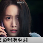 [걸그룹] '빅마우스' <b>임윤아</b>, 캐릭터 티저 공개··· 비하인드