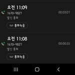 [이것좀봐줘] 오<b>배송</b>과 환불<b>거부</b>하는 배달업체