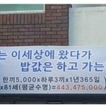 [댓글부탁해] 재수생인데 인생 ㅈㄴ <b>현타</b> 옴