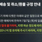 [NCT드림] 7일에 예매했는데