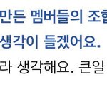 [세븐틴] 돌고 돌아 어쩌면 좋아
