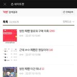 판에서 그냥 지민을 <b>검색</b>해봤다
