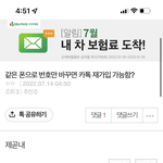카톡 잘알 제발 들어와줘 ㅠ