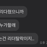 위너 서로 문자하는데 좀 의외닼ㅋㅋㅋㅋㅋㅋㅋㅋㅋㅋㅋ